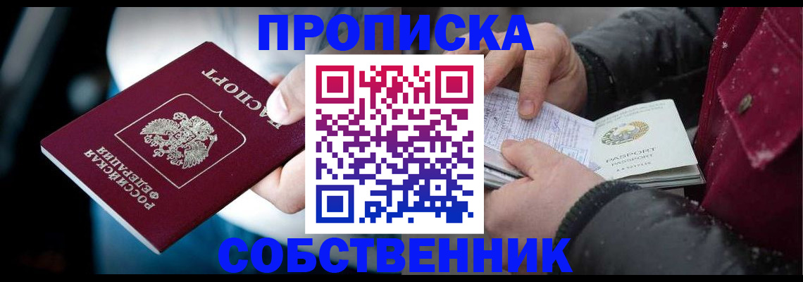 регистрация для дет. сада в Азове